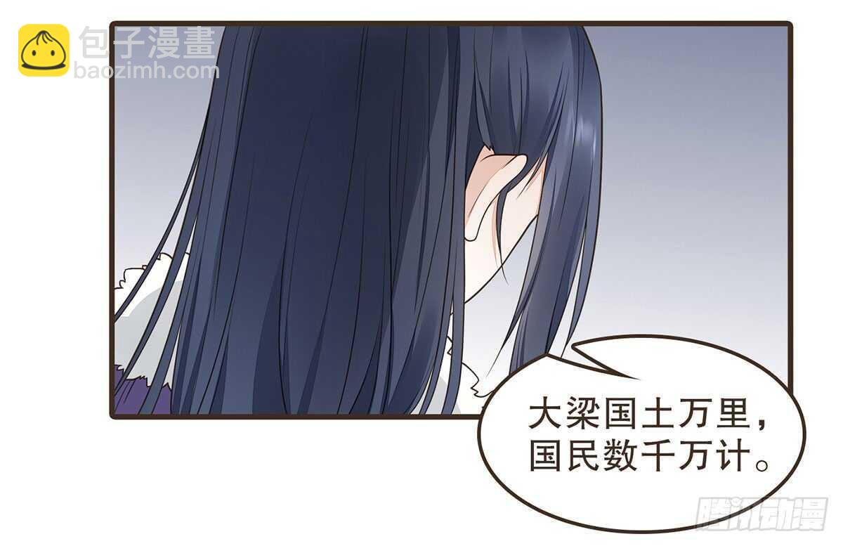 诸葛军师(1/3)-第69话