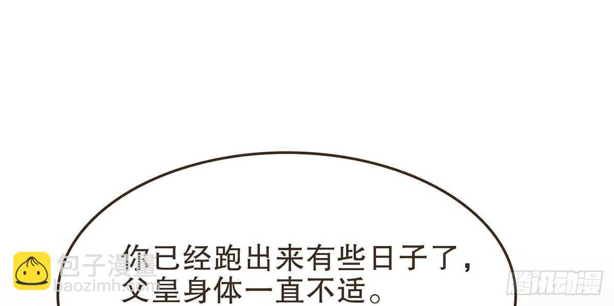 诸葛军师(1/3)-第69话