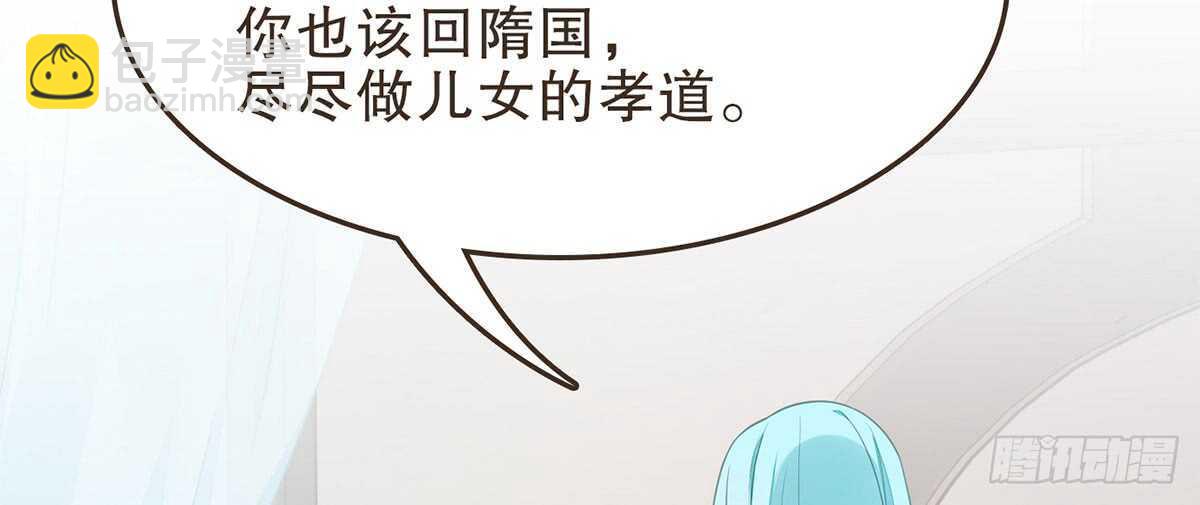 诸葛军师(1/3)-第69话