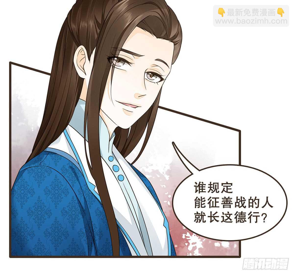 隋国使团(1/3)-第71话