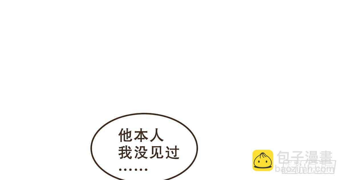 隋国使团(1/3)-第71话