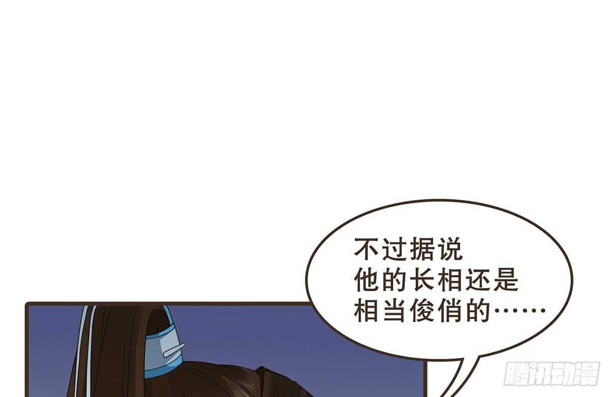 隋国使团(1/3)-第71话