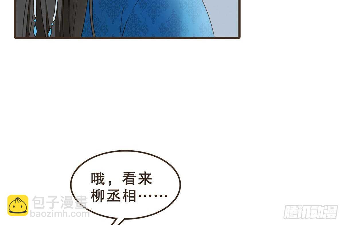 隋国使团(1/3)-第71话