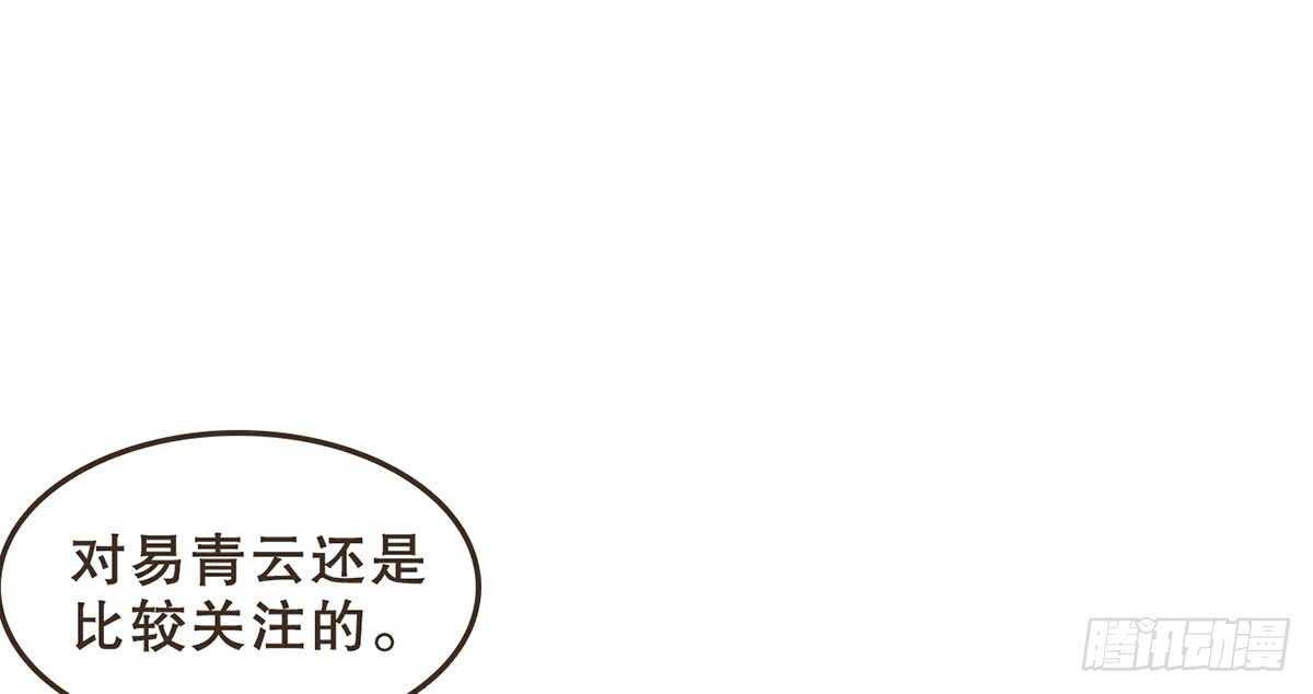 隋国使团(1/3)-第71话