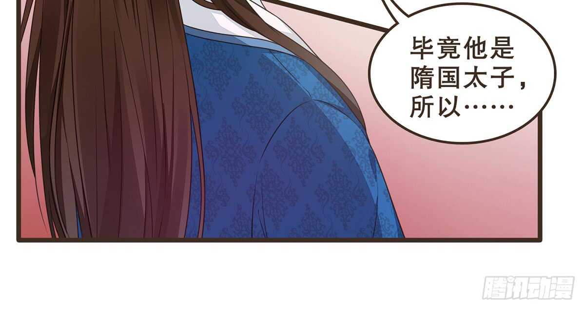 隋国使团(1/3)-第71话