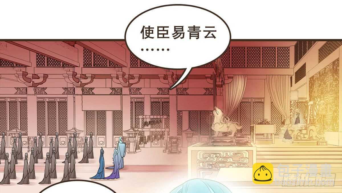 隋国使团(1/3)-第71话