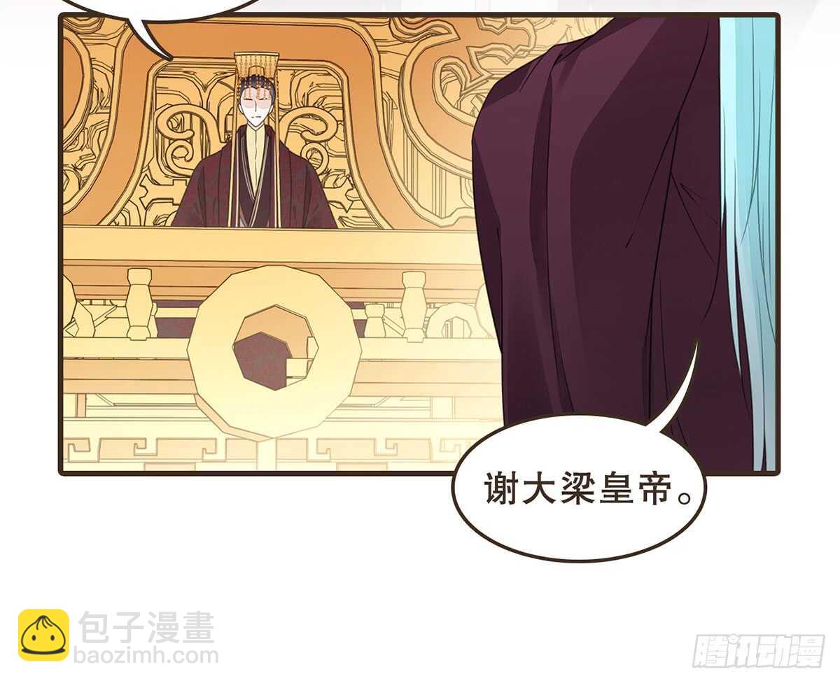 隋国使团(1/3)-第71话