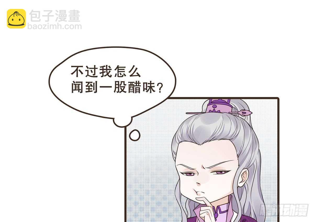 隋国使团(1/3)-第71话