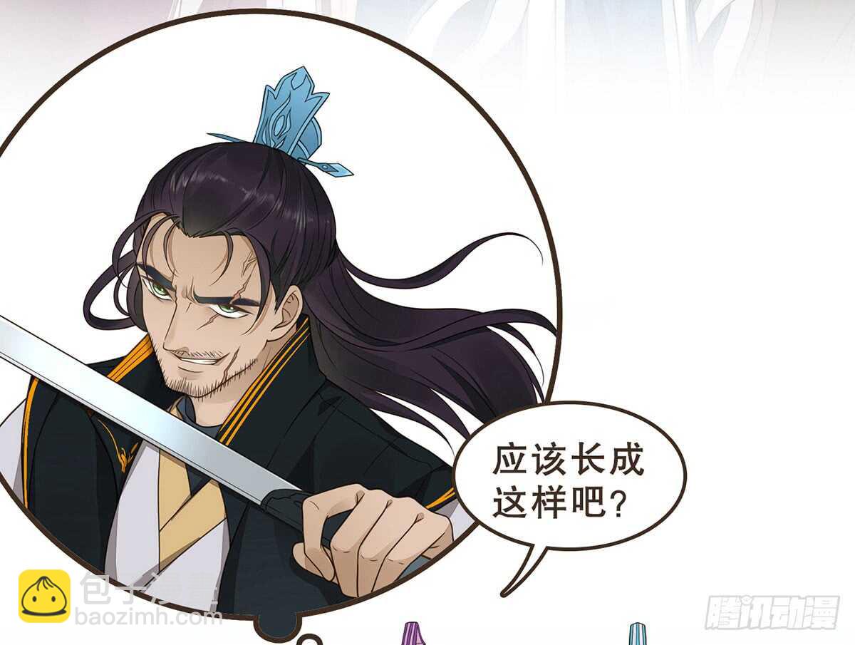 隋国使团(1/3)-第71话