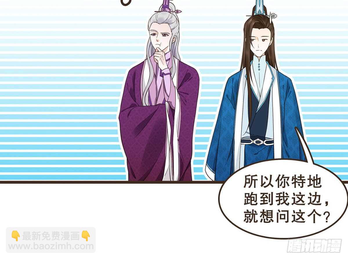 隋国使团(1/3)-第71话