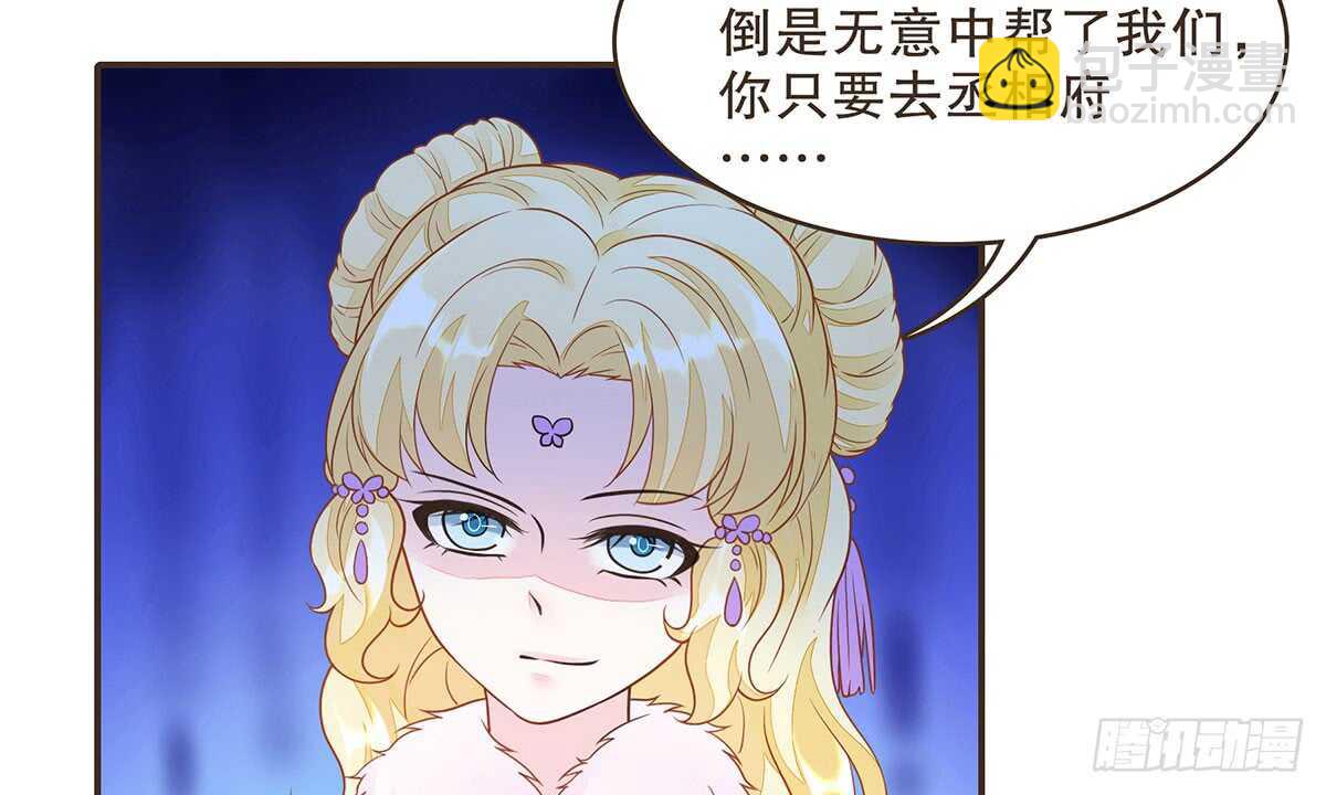 诸葛明的试探(1/3)-第73话