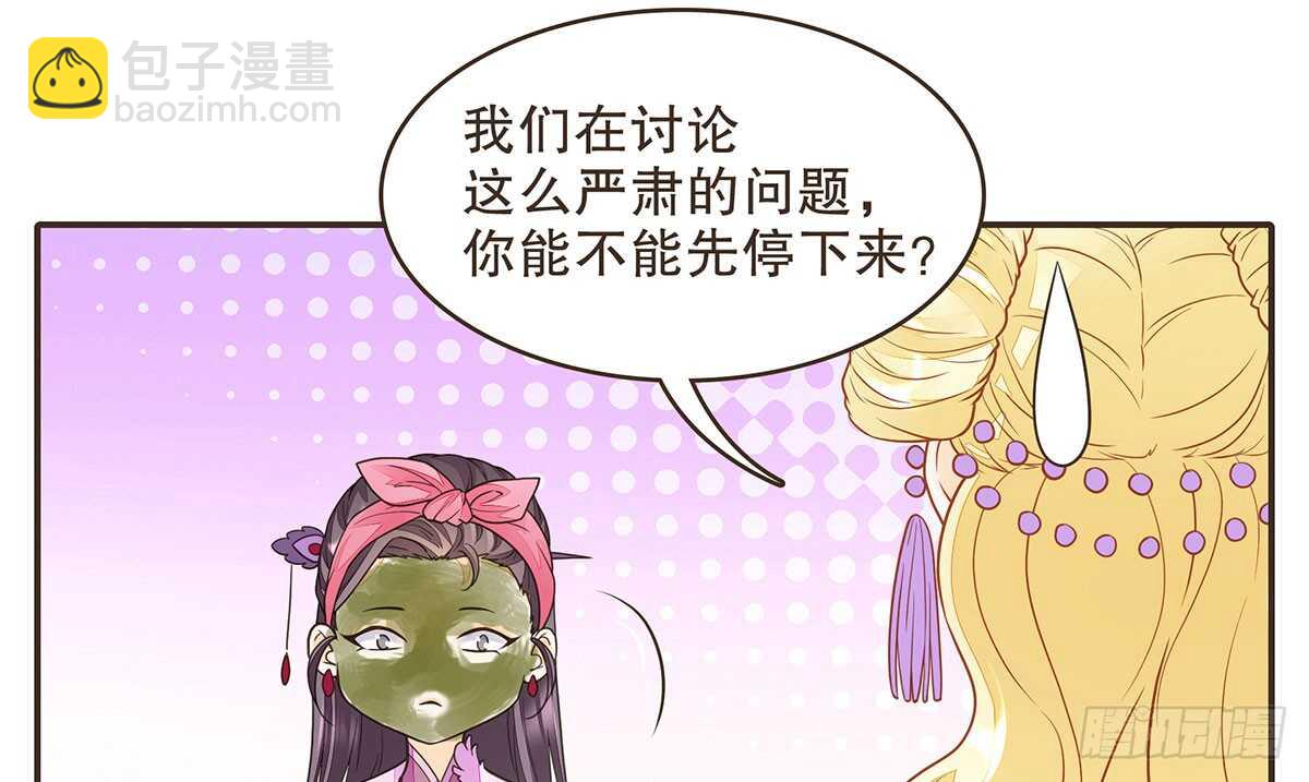 诸葛明的试探(1/3)-第73话