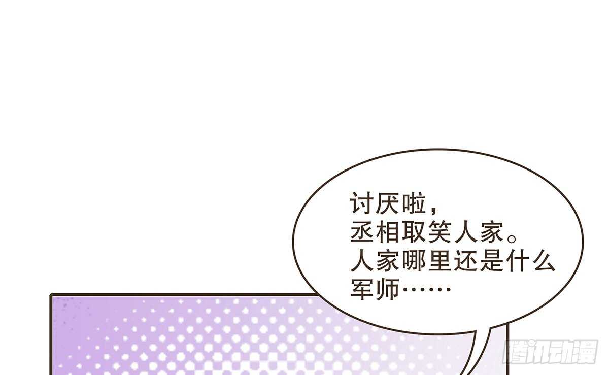 诸葛明的试探(1/3)-第73话