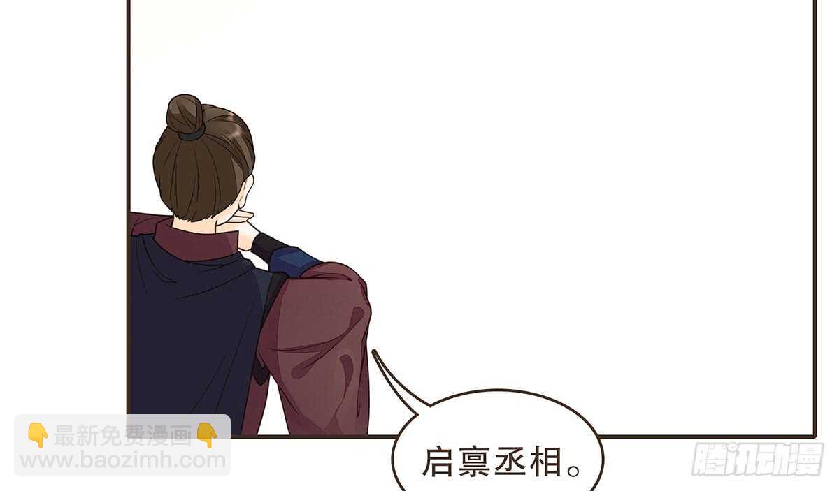 诸葛明的试探(1/3)-第73话