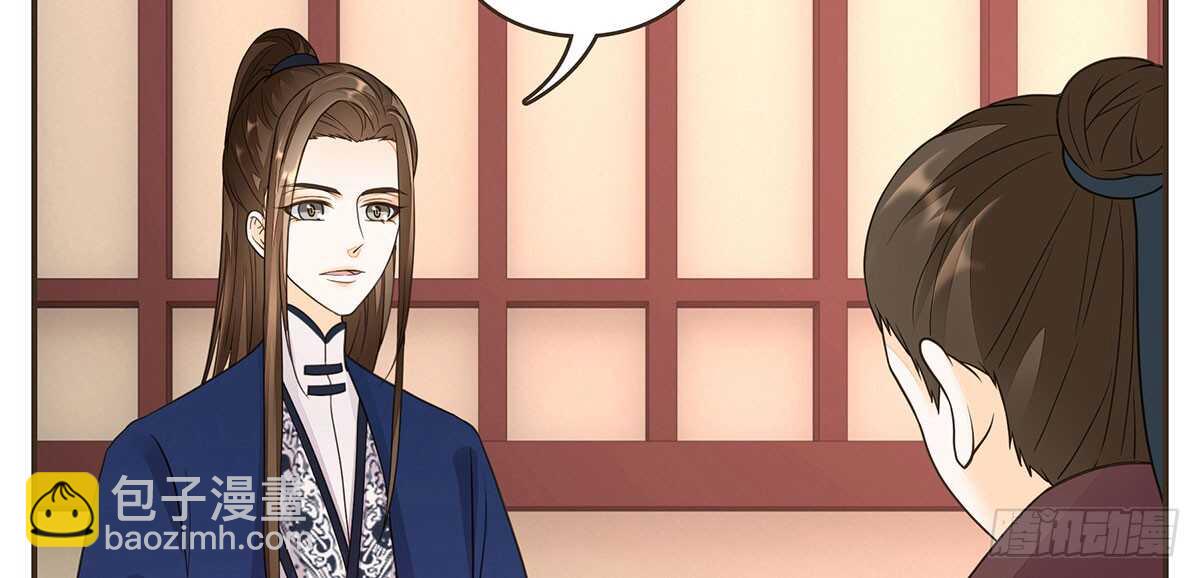 诸葛明的试探(1/3)-第73话