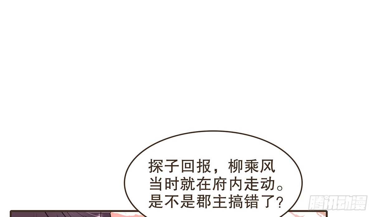 诸葛明的试探(1/3)-第73话