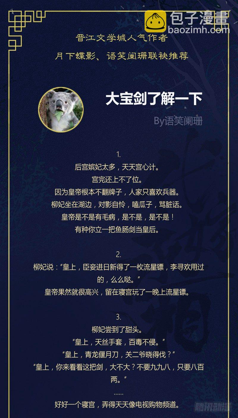 漫画人气破50亿福利-第75话