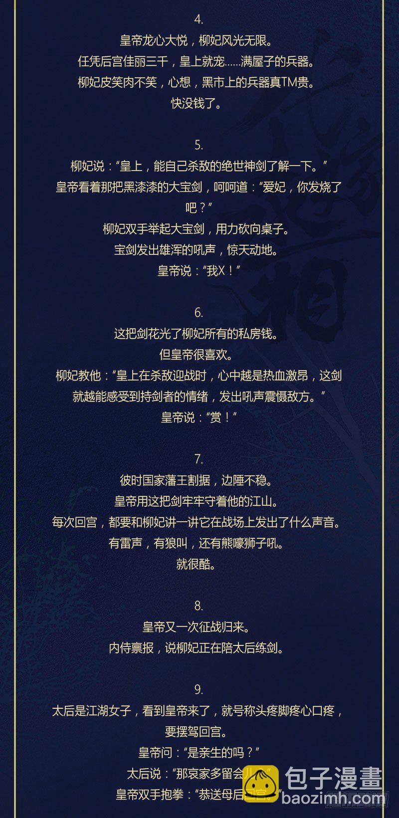 漫画人气破50亿福利-第75话