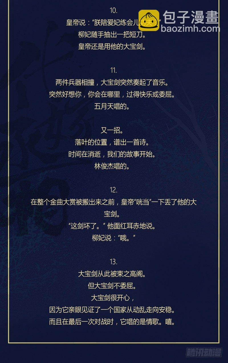 漫画人气破50亿福利-第75话