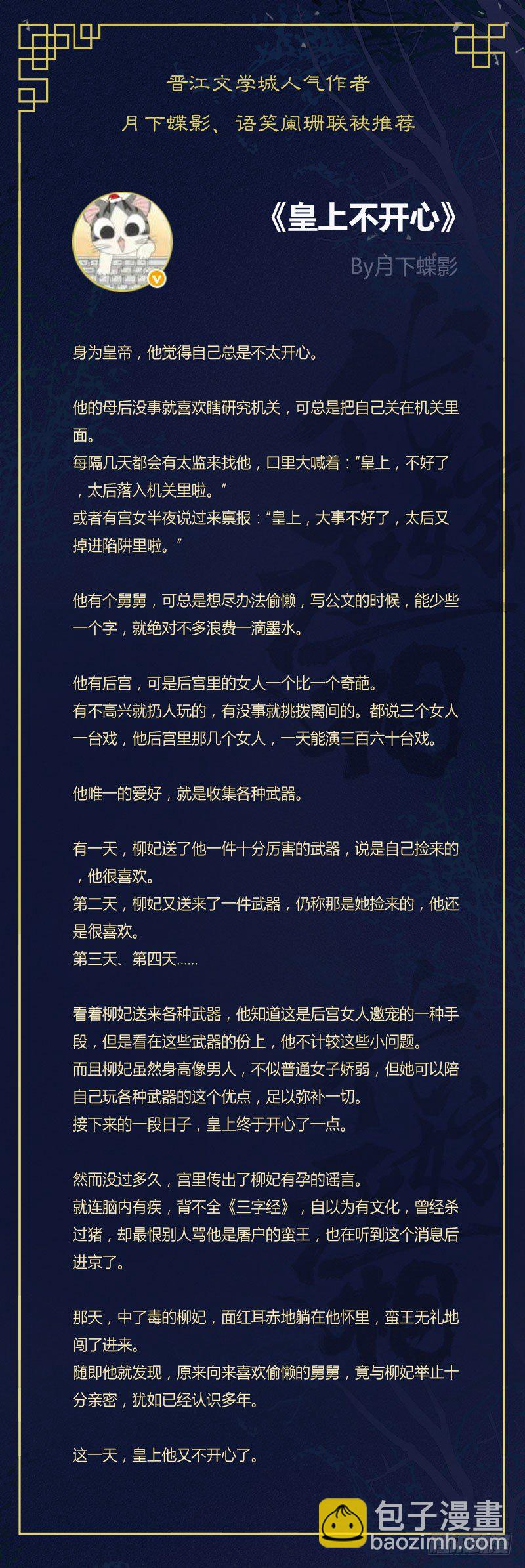 漫画人气破50亿福利-第75话