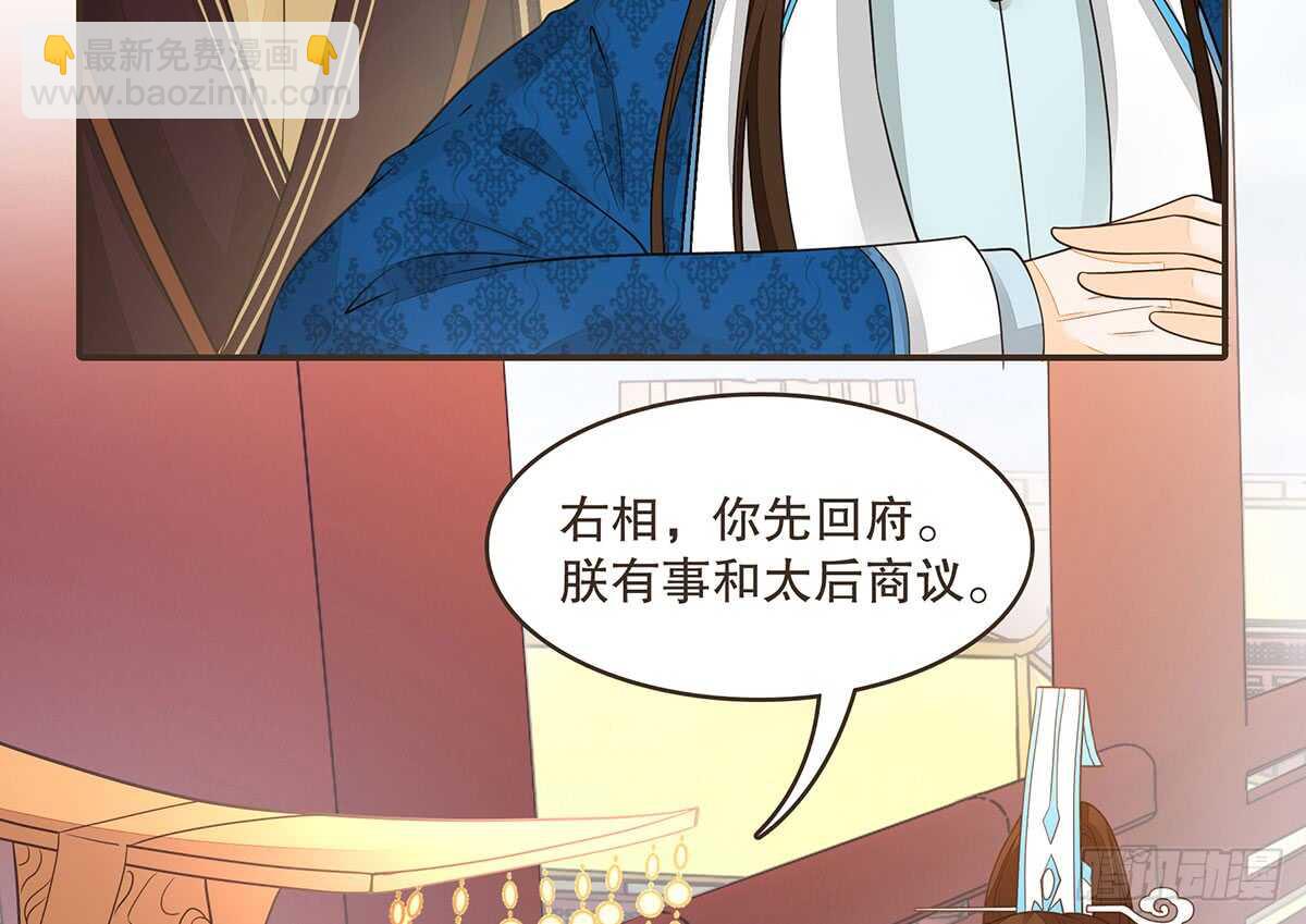 丞相很重要(1/3)-第77话