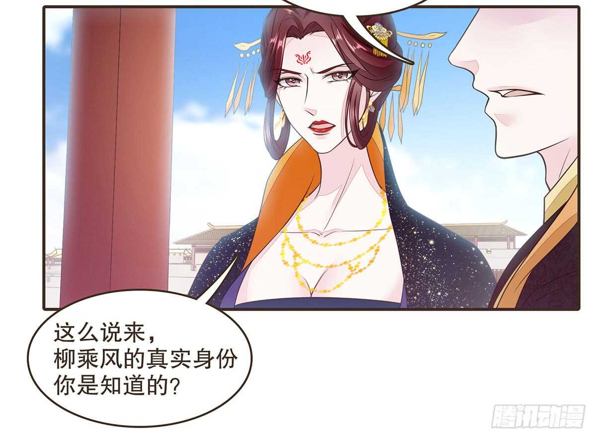 丞相很重要(1/3)-第77话