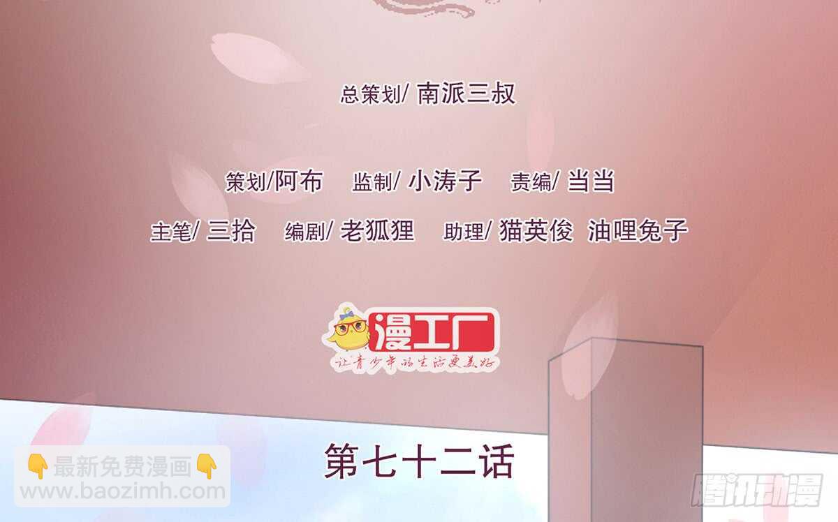 丞相很重要(1/3)-第77话