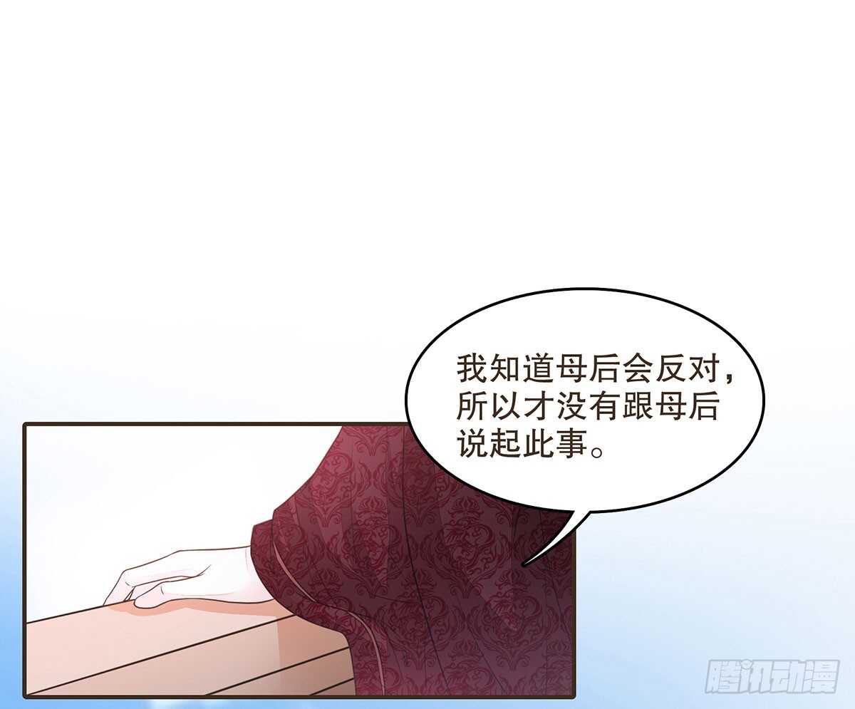 丞相很重要(1/3)-第77话