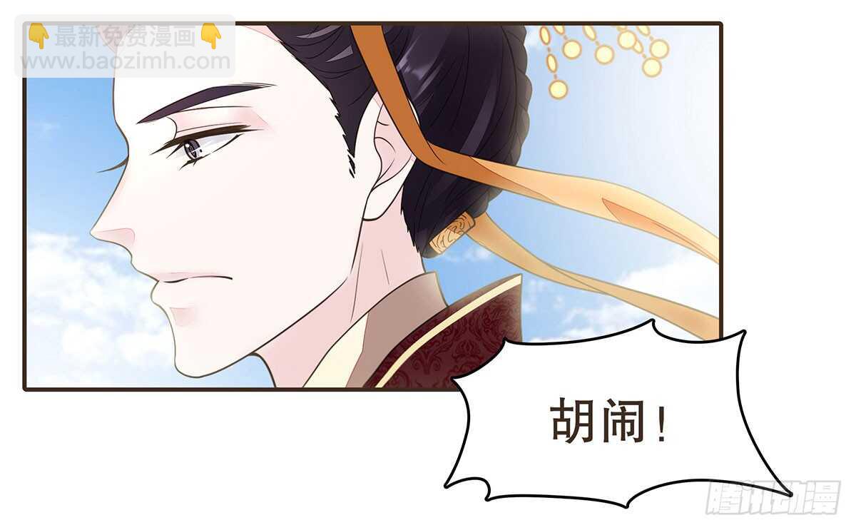 丞相很重要(1/3)-第77话