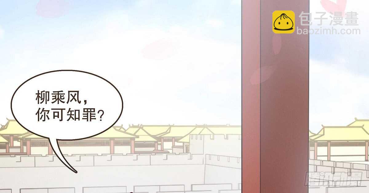 丞相很重要(1/3)-第77话