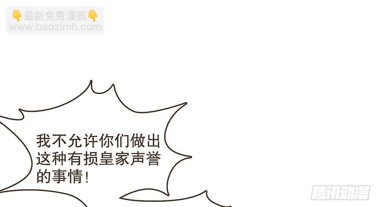 丞相很重要(1/3)-第77话