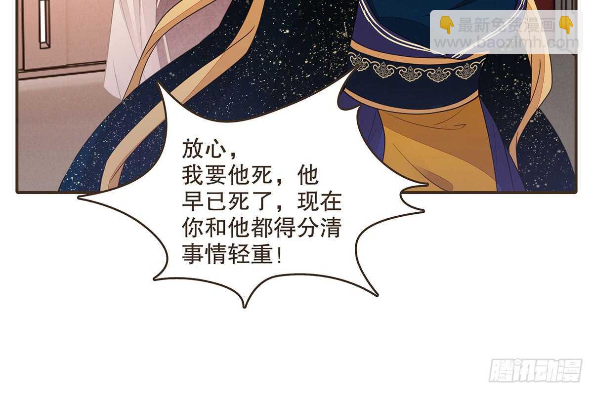 丞相很重要(1/3)-第77话