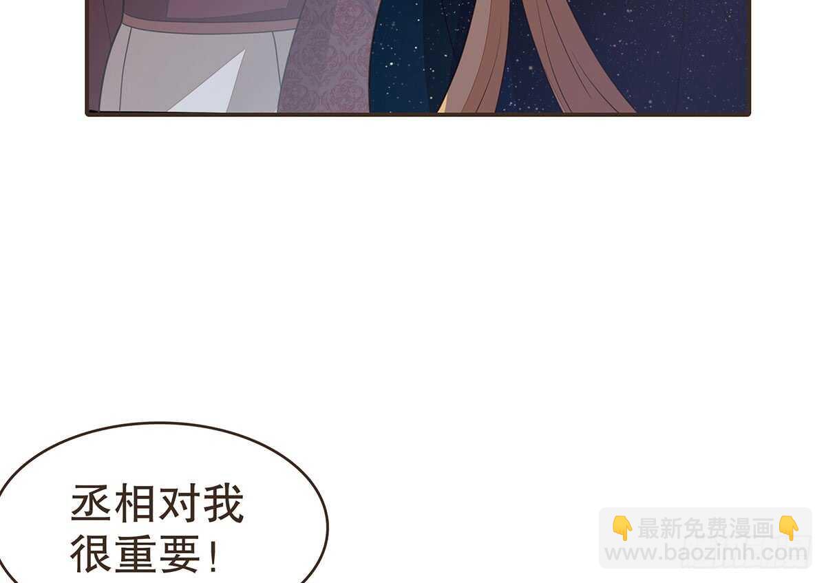 丞相很重要(1/3)-第77话