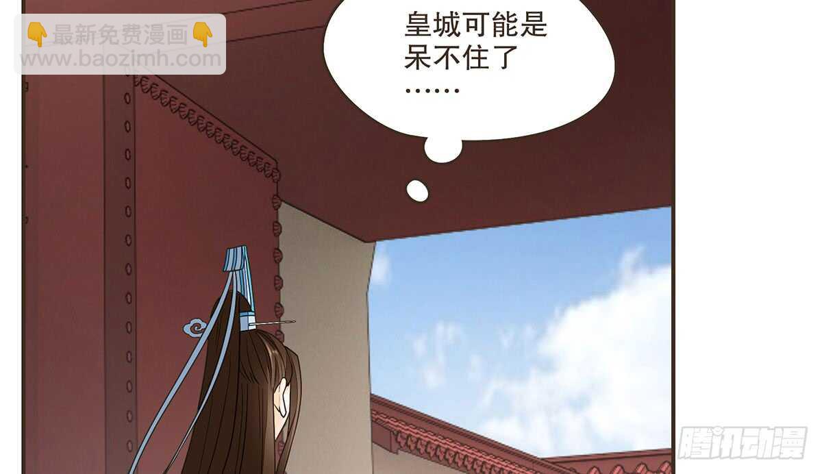 丞相很重要(1/3)-第77话