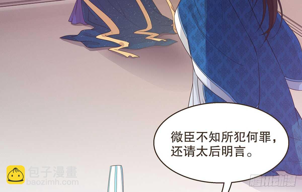 丞相很重要(1/3)-第77话