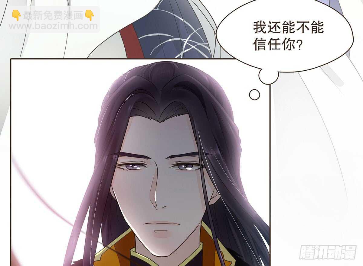 冬猎的安排(1/3)-第79话