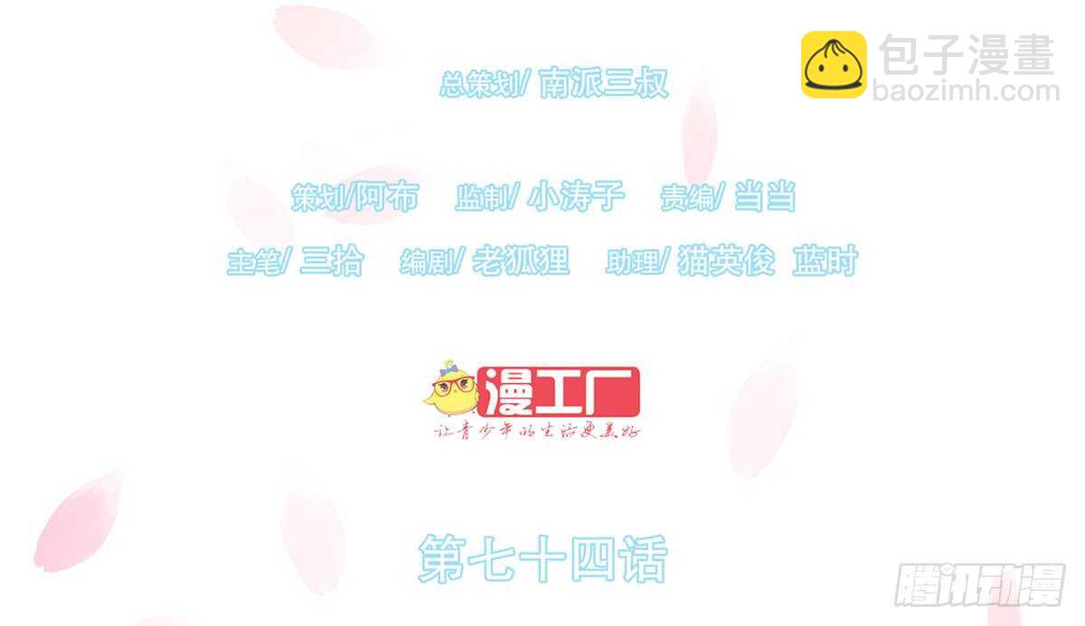 冬猎的安排(1/3)-第79话