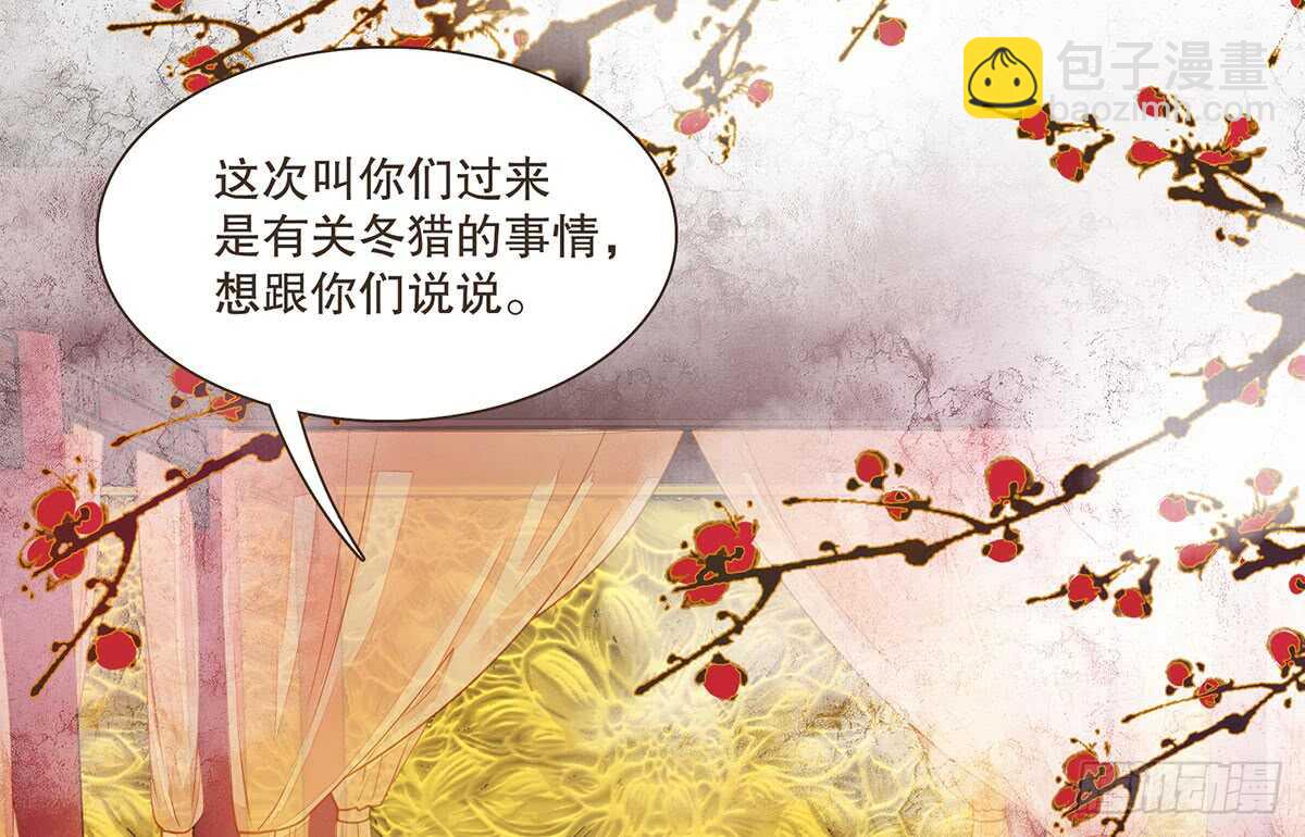 冬猎的安排(1/3)-第79话