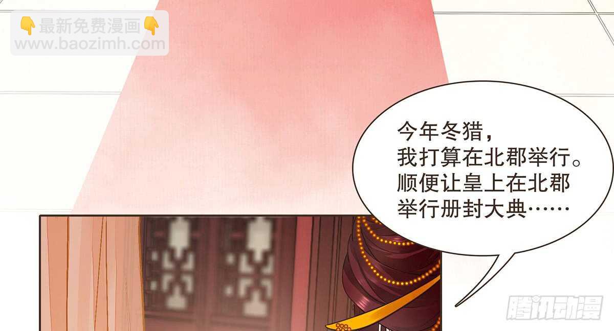 冬猎的安排(1/3)-第79话