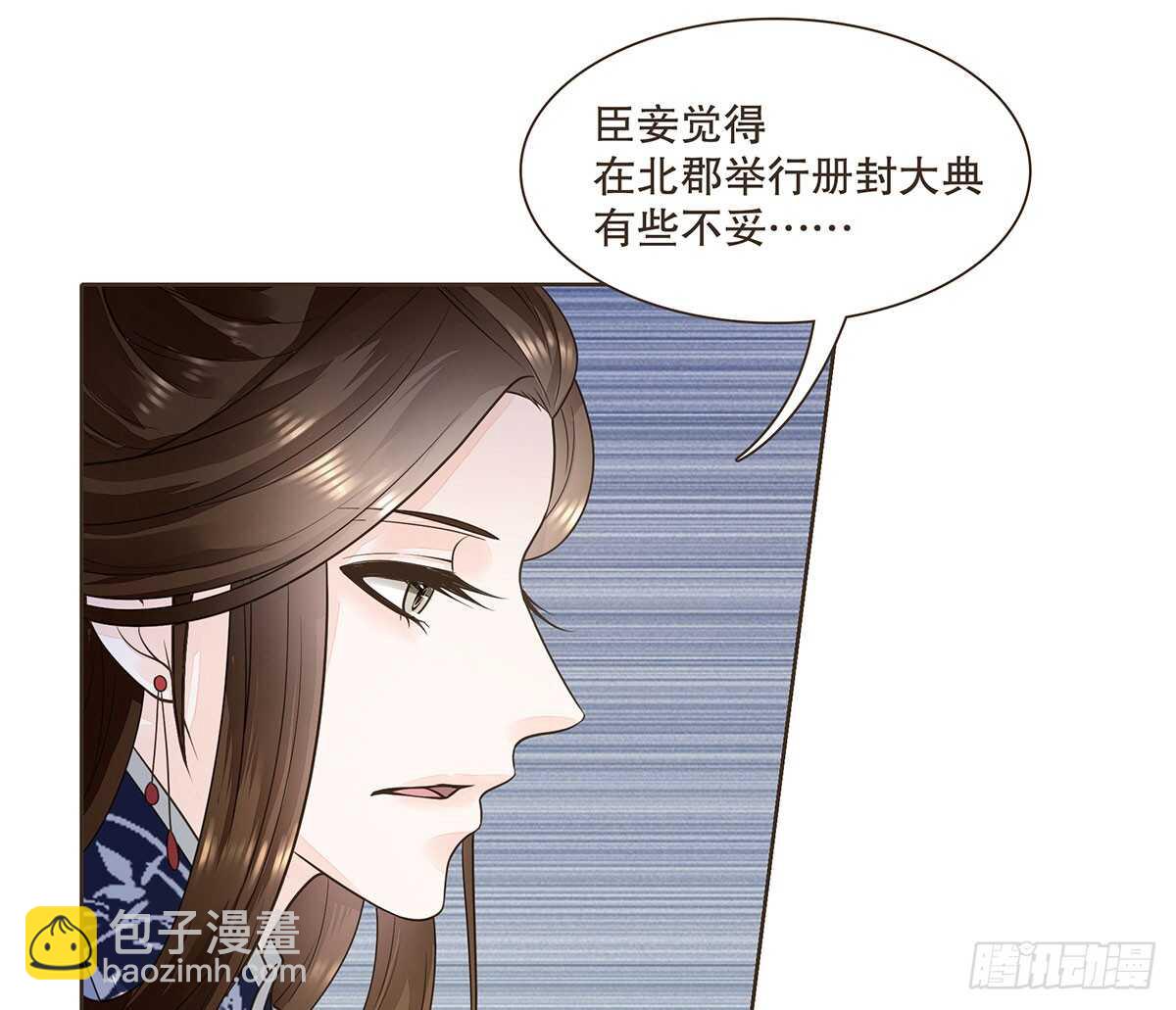 冬猎的安排(1/3)-第79话