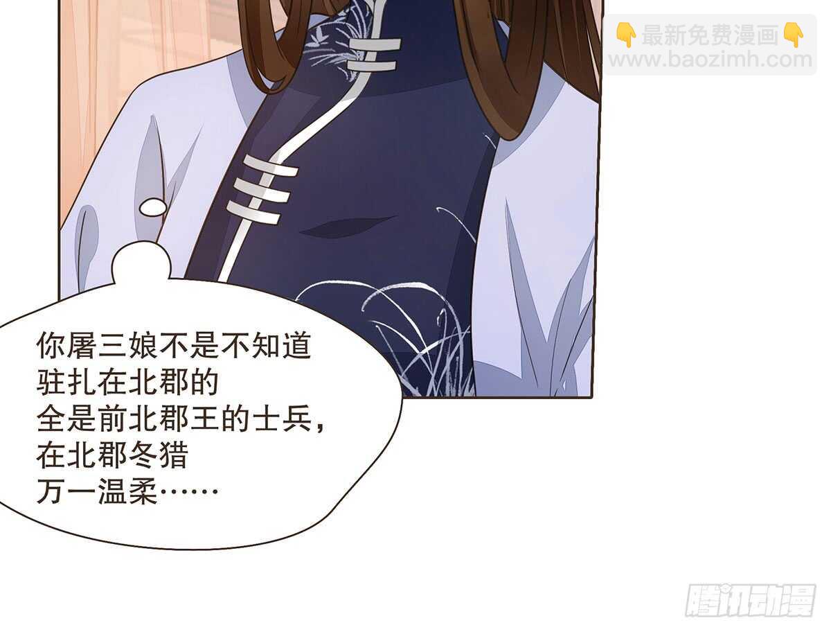 冬猎的安排(1/3)-第79话