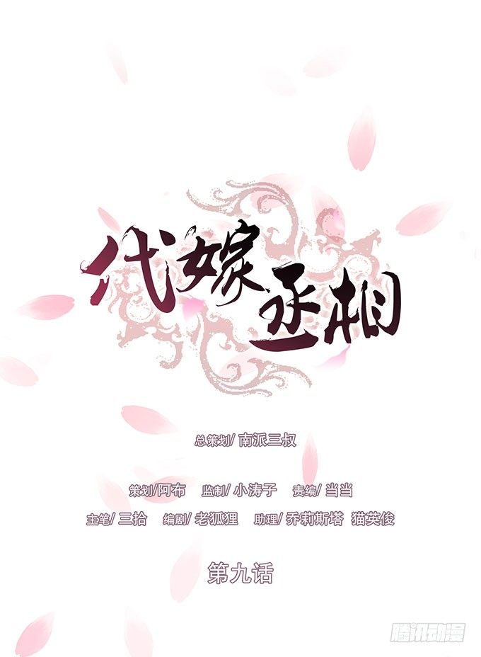 皇帝独宠-第9话