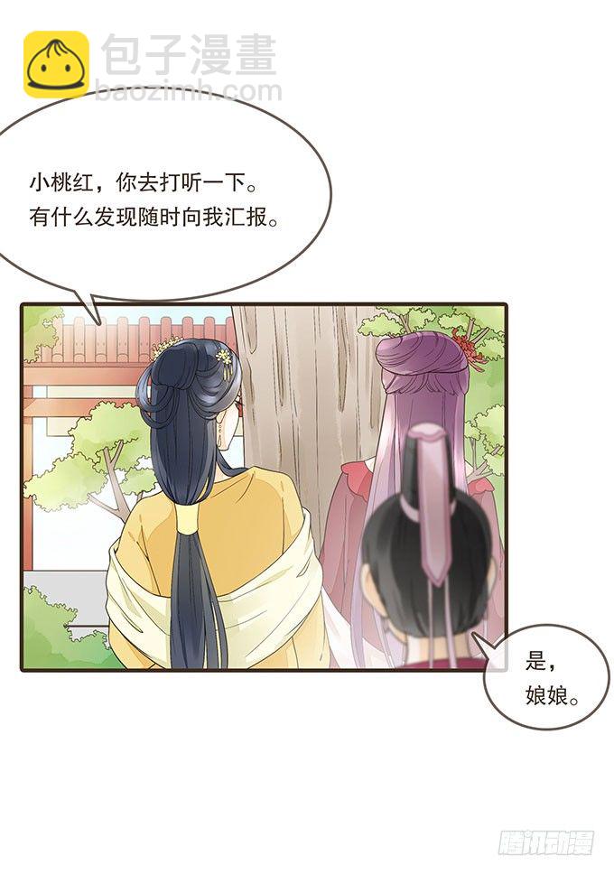 皇帝独宠-第9话