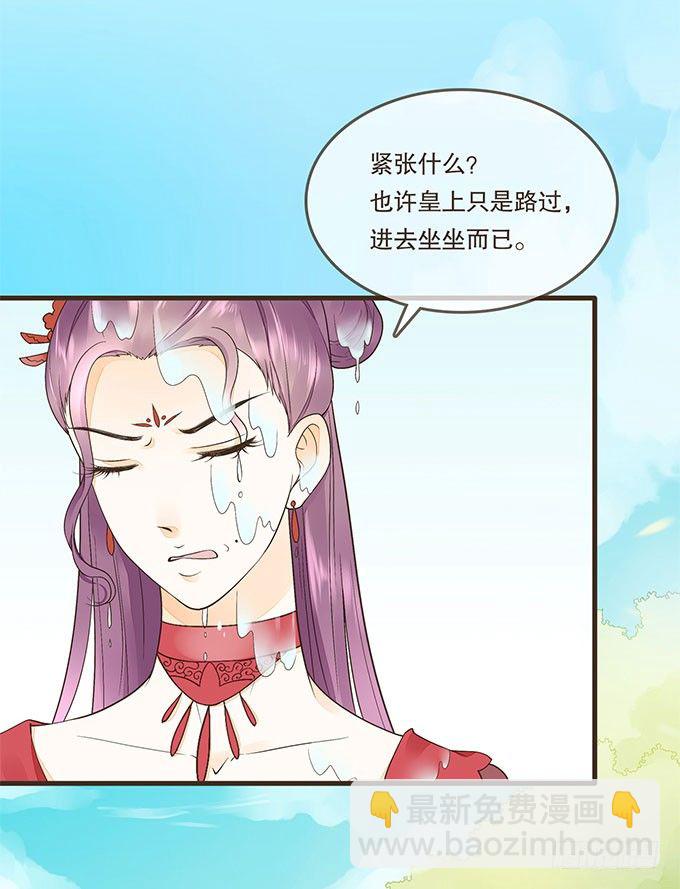 皇帝独宠-第9话