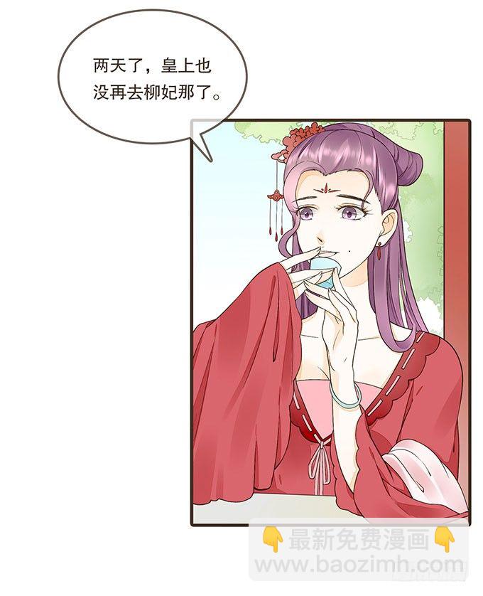 皇帝独宠-第9话