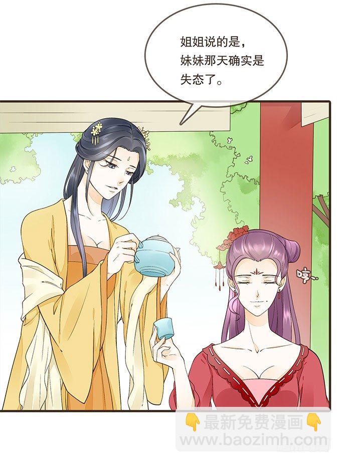 皇帝独宠-第9话