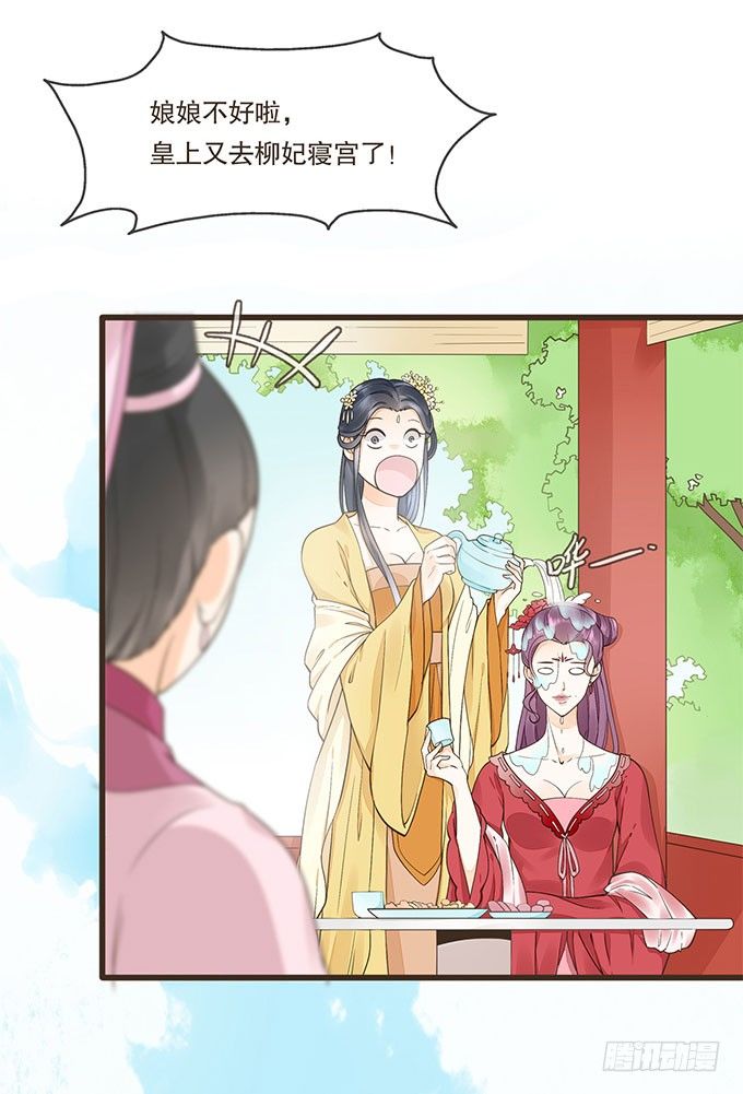 皇帝独宠-第9话