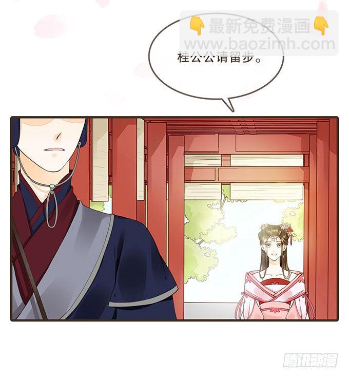 皇帝独宠-第9话