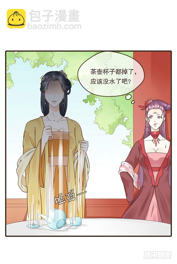 皇帝独宠-第9话