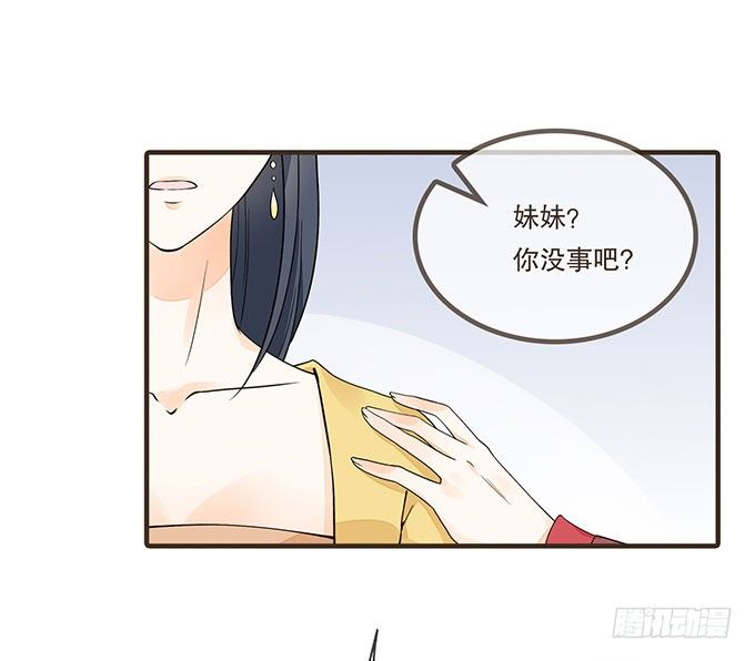 皇帝独宠-第9话